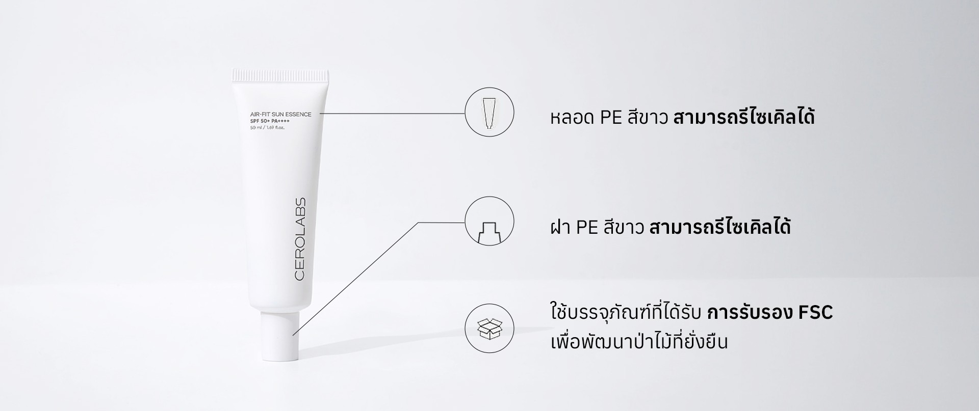 Air-fit sun essence